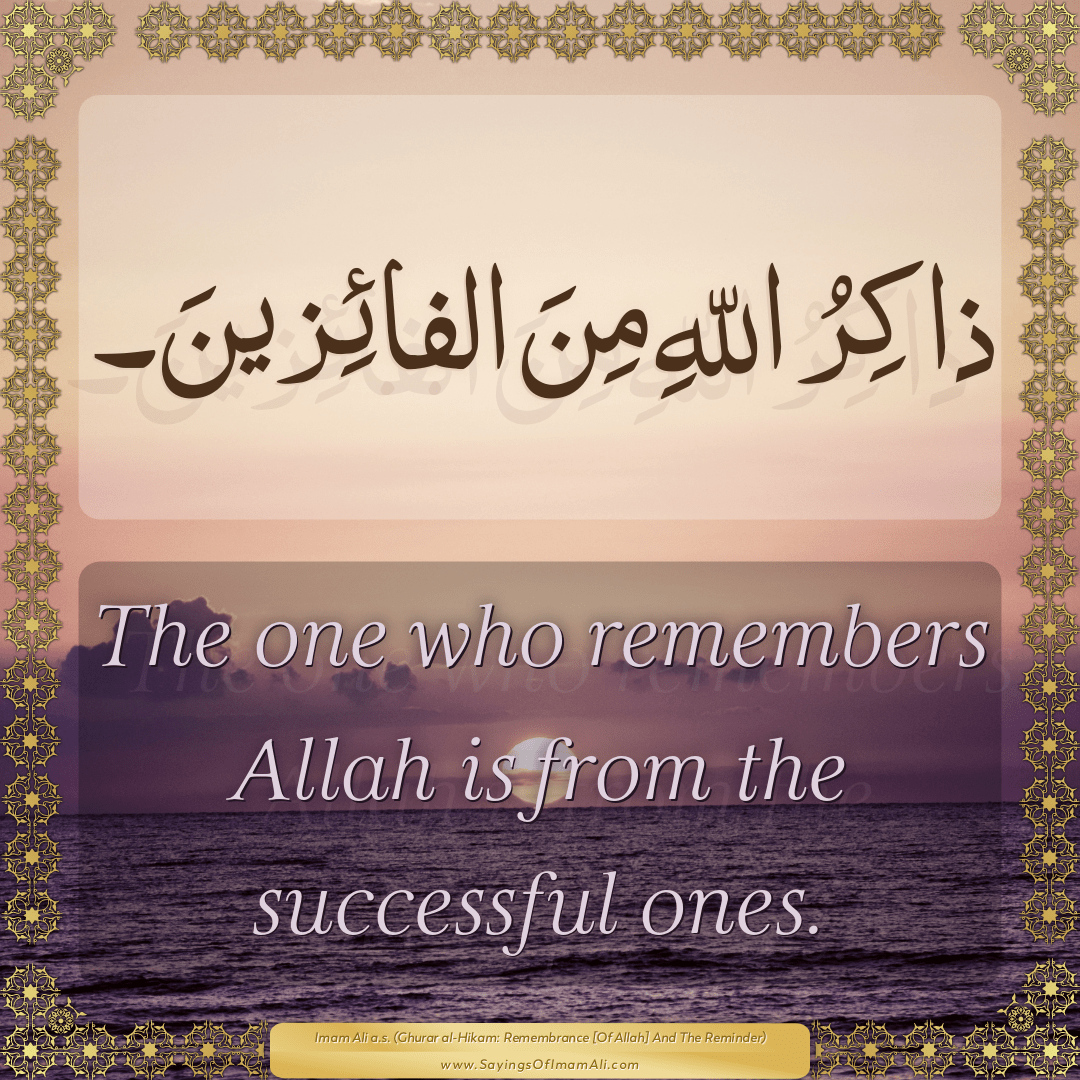 The one who remembers Allah is from the successful ones.